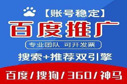 行业趋势下的SEM竞价代运营策略及成功实例