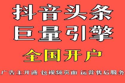 信息流广告开户攻略详解